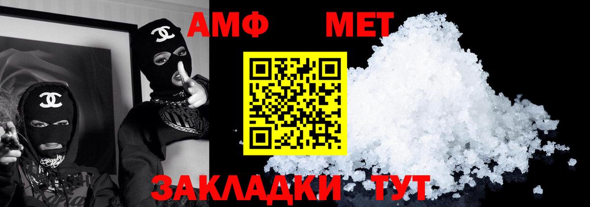 АМФЕТАМИН VHQ Соль-Илецк