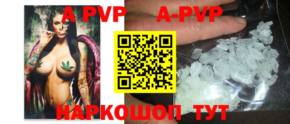 A-PVP мука  Альфа ПВП Crystall  Вход с VPN  Соль-Илецк 