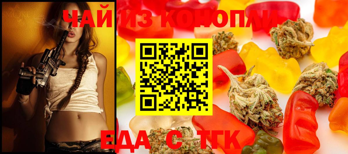 Печенье с ТГК конопля  Вход с VPN  Соль-Илецк 