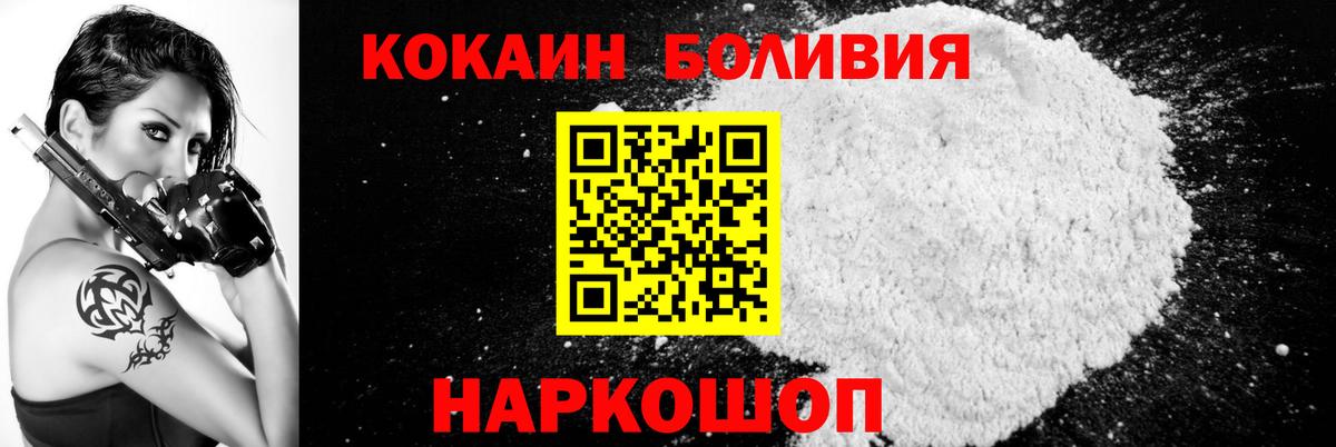 COCAIN  Cocaine Колумбийский  Соль-Илецк  Вход с VPN  COCAIN Боливия 