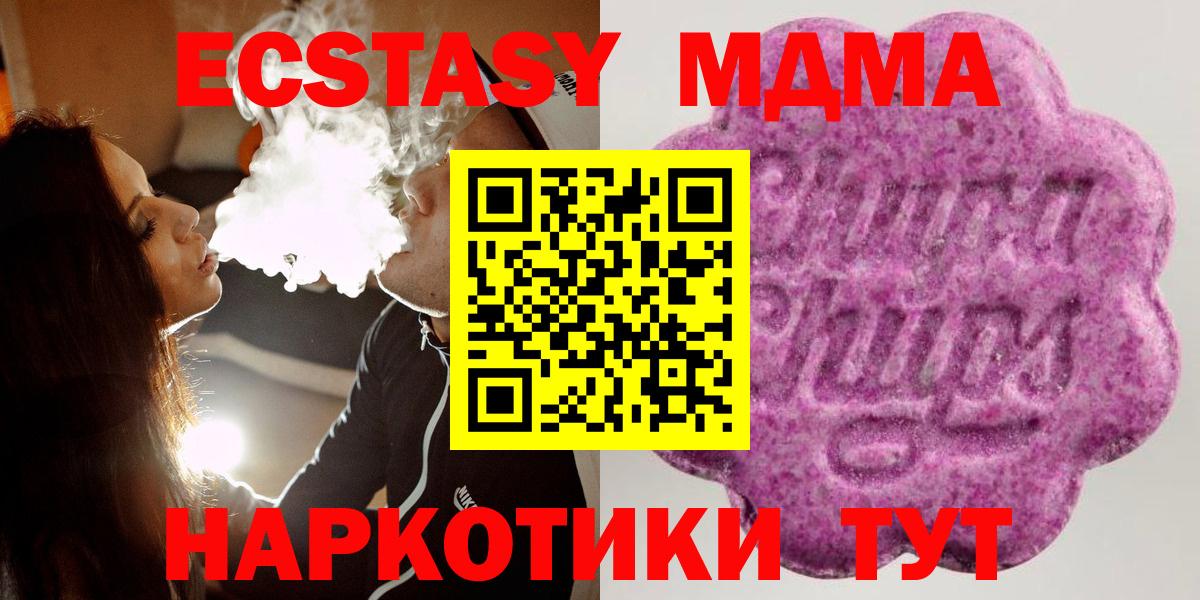 Ecstasy DUBAI  Ecstasy  Соль-Илецк  blacksprut онион  Вход с VPN 