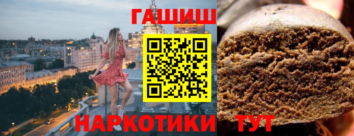 ГАШИШ хэш Соль-Илецк