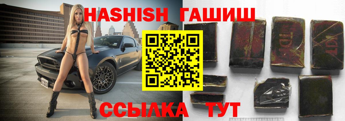 ГАШИШ Premium  ГАШИШ VHQ  ГАШ  Соль-Илецк  Вход с VPN 