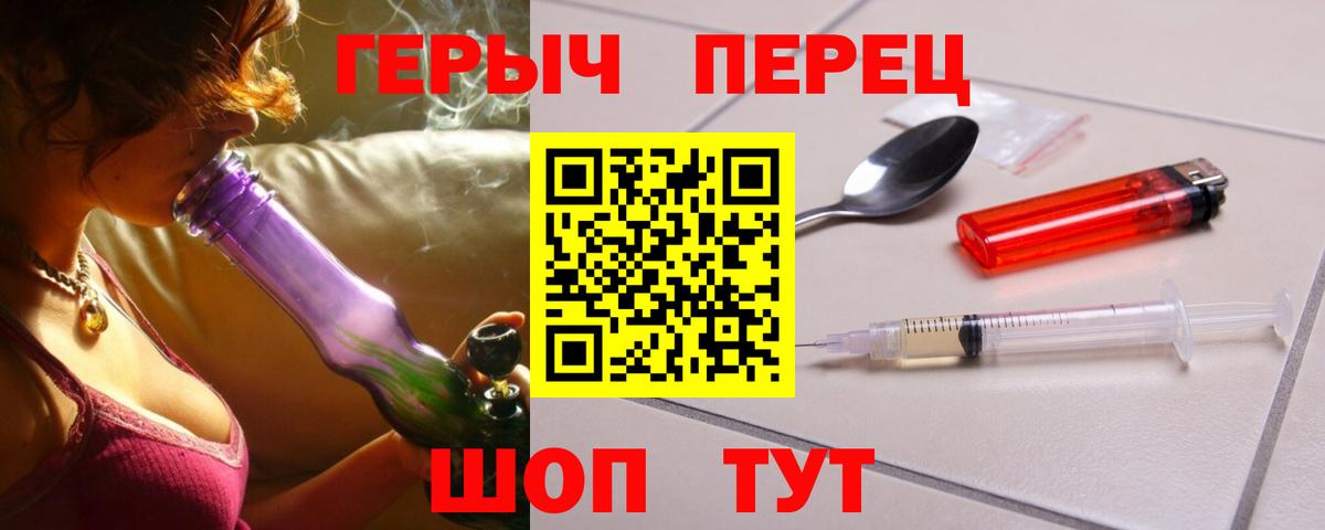 Героин белый Соль-Илецк