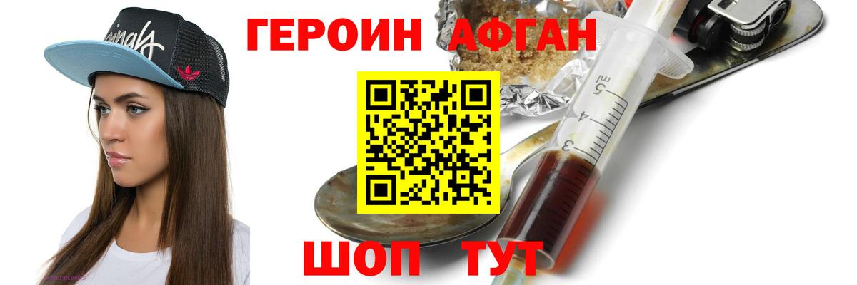 Соль-Илецк  Героин  Вход с VPN  ГЕРОИН гречка 