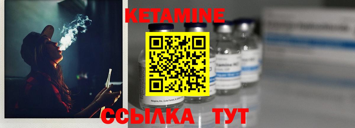 Кетамин ketamine  Вход с VPN  сайты даркнета какой сайт  Соль-Илецк  Кетамин VHQ 