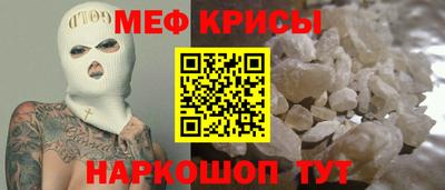 мяу мяу кристалл Нягань