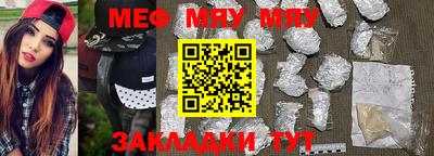 мяу мяу кристалл Нягань