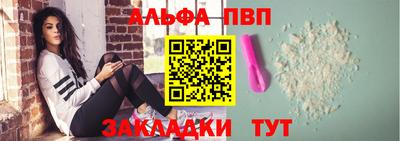 альфа пвп Новокубанск
