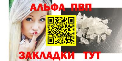 альфа пвп Новокубанск