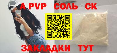 альфа пвп Новокубанск