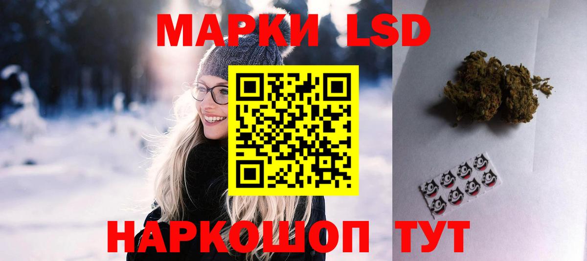 ЛСД экстази кислота Соль-Илецк