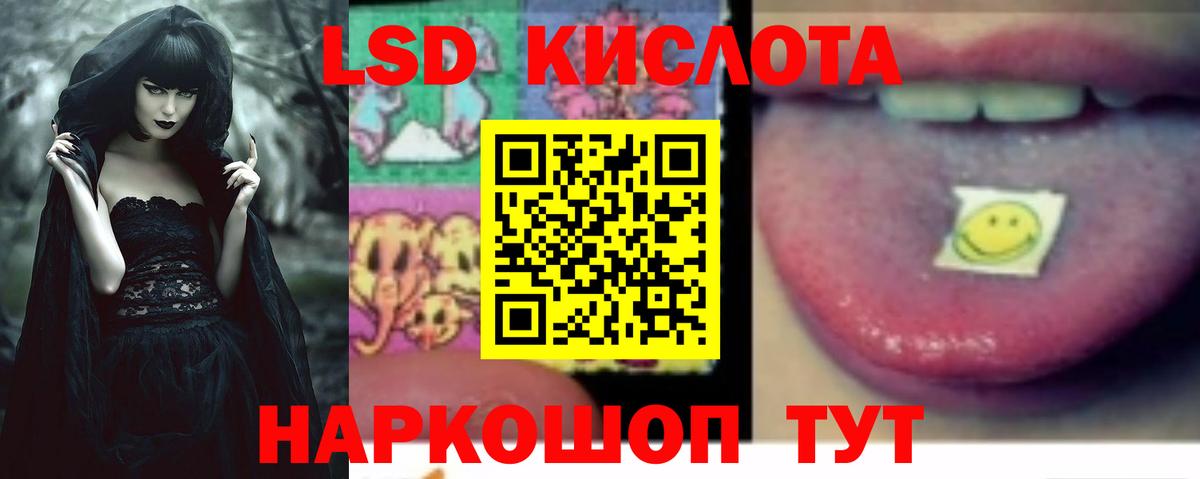 ЛСД экстази  ЛСД экстази кислота  ЛСД экстази кислота  Вход с VPN  Соль-Илецк 