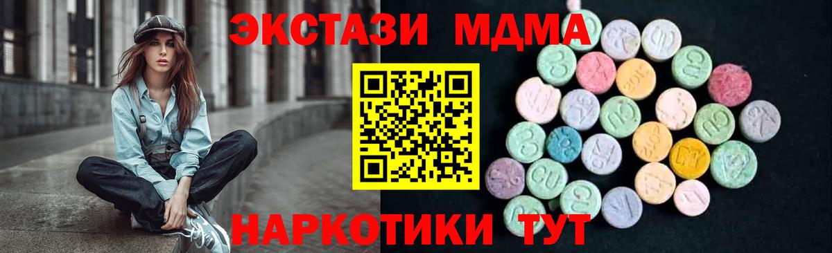 MDMA VHQ  МДМА Molly  Вход с VPN  Соль-Илецк 