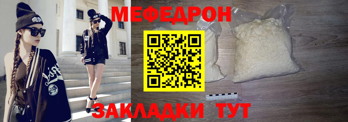 МЕФ  Меф VHQ  Меф 4 MMC  МЕФ  Соль-Илецк  Вход с VPN 