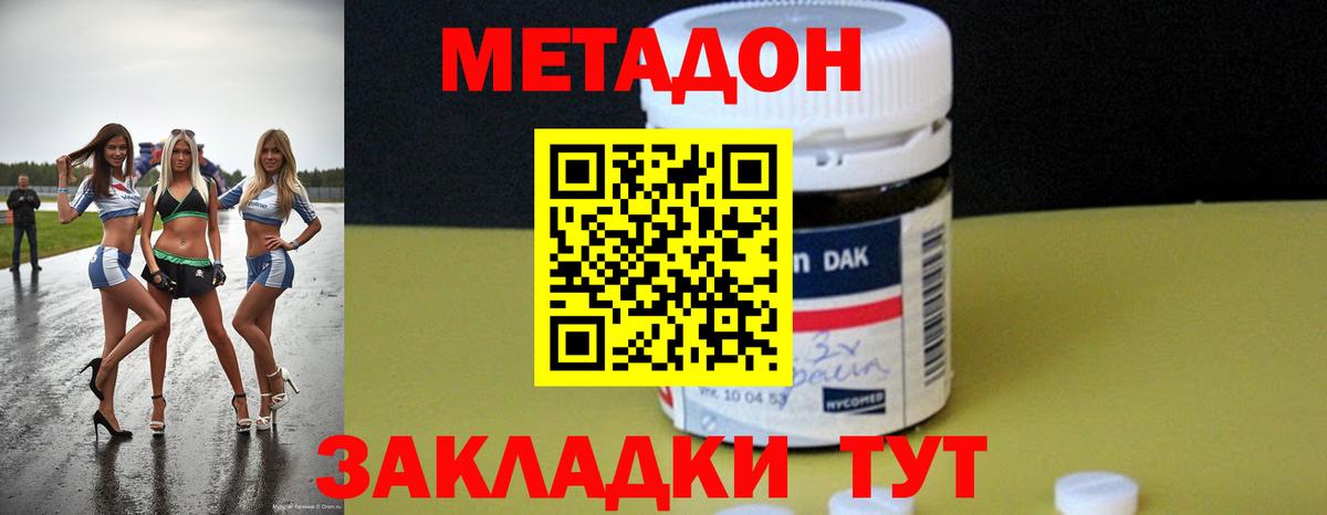 МЕТАДОН VHQ  Вход с VPN  Соль-Илецк 