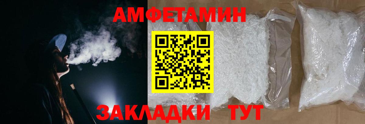 Метамфетамин кристалл  Метамфетамин кристалл  Вход с VPN  Соль-Илецк 