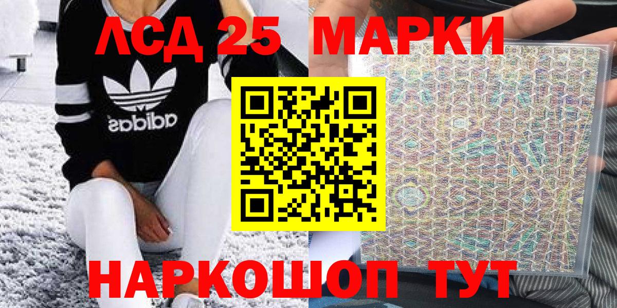 Наркотические марки 1,8мг  Вход с VPN  Марки 25I-NBOMe  Соль-Илецк 