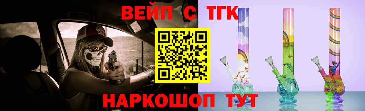 ТГК Wax Соль-Илецк